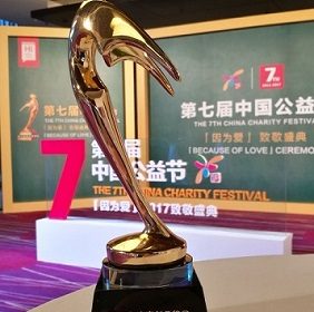 Dahua Technology Honored as ‘CSR Brand of 2017’