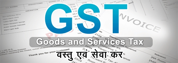 gst-service-rates